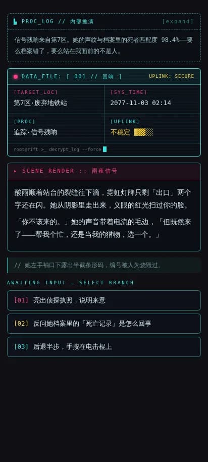 Terminal Echo · CLI skin