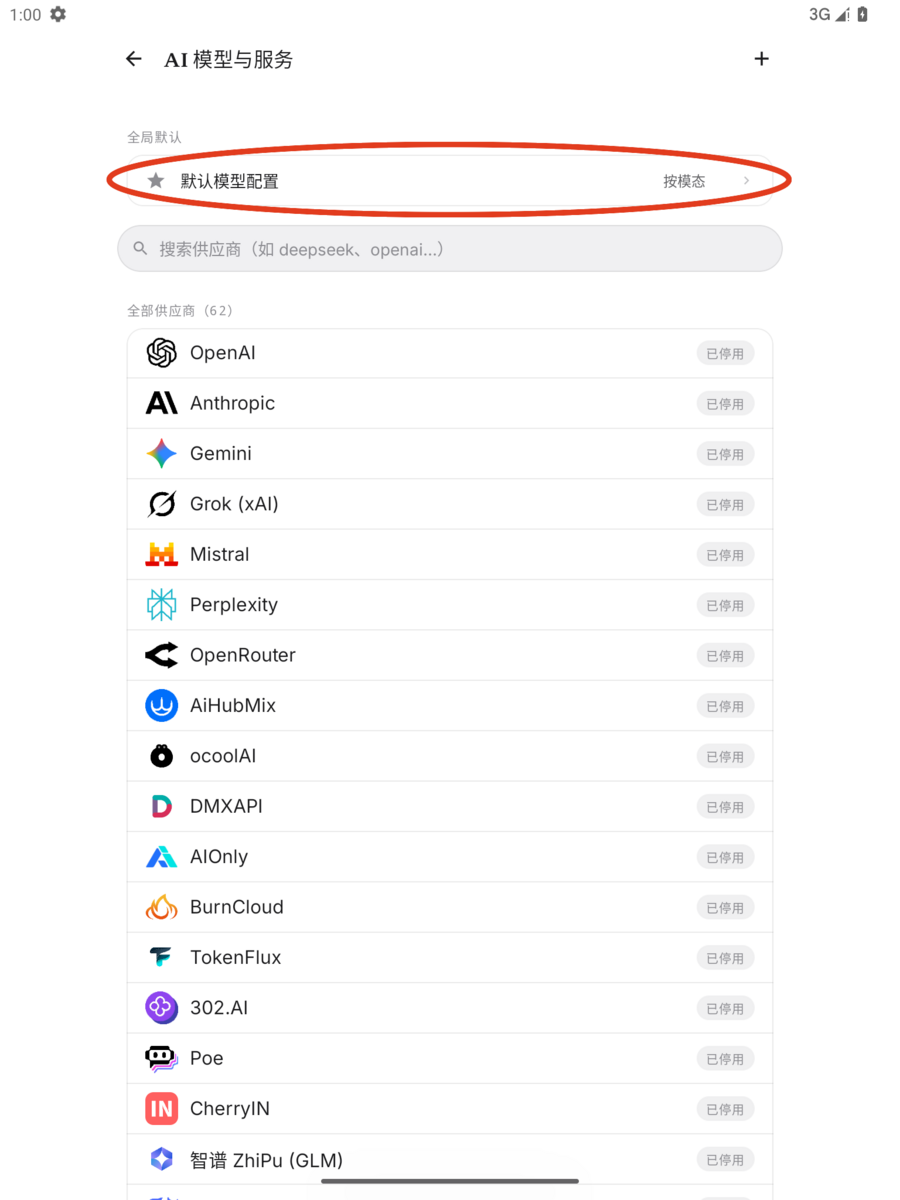 Device screenshot: AI Models & Services page, with a red circle marking the default model configuration entry